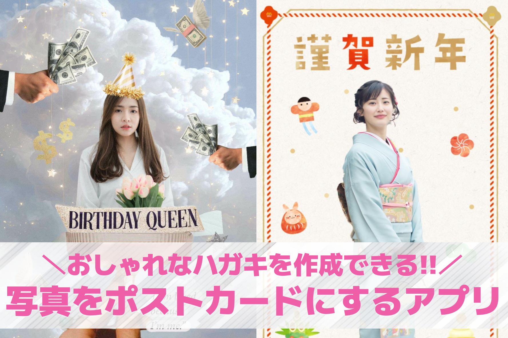 【無料】写真をポストカードにするア...