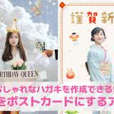 【無料】写真をポストカードにするアプリおすすめランキング10選