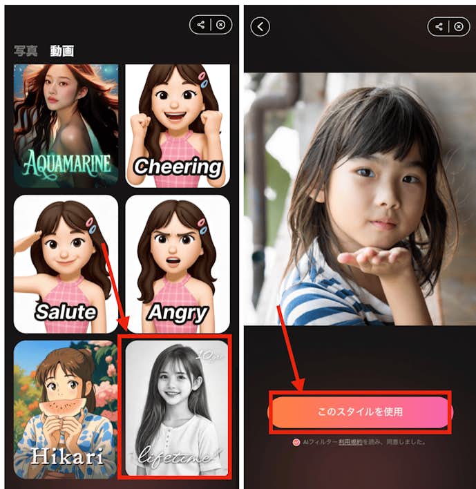 BeautyPlusの『AIビデオ』機能で未来の顔を予測する方法