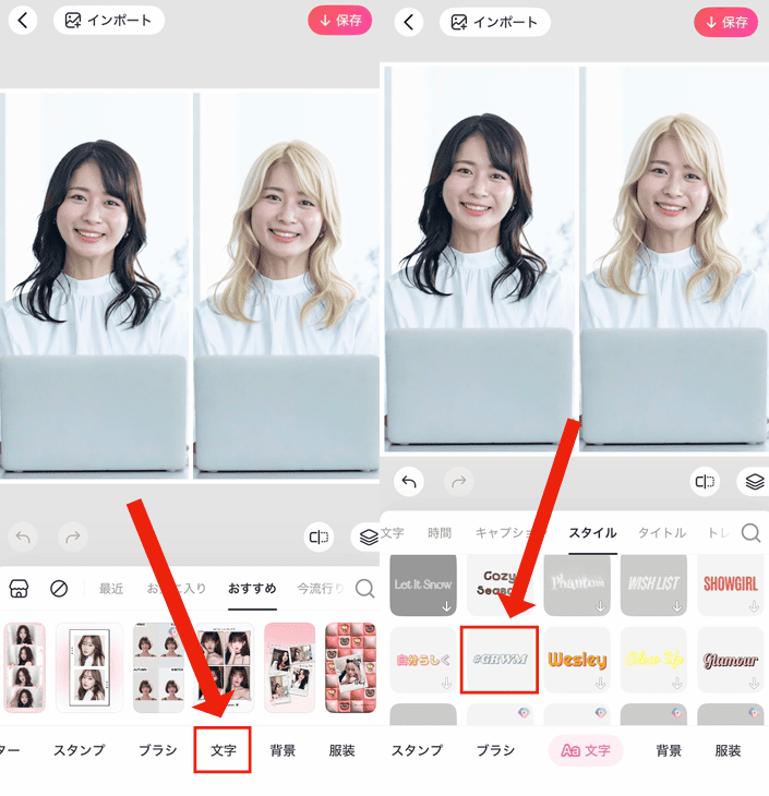 ビフォーアフター写真を作る方法