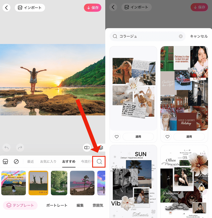 2枚の写真を1枚に合成する方法