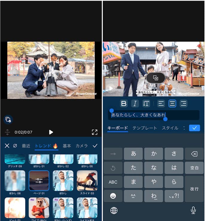 PowerDirectorの詳細画面
