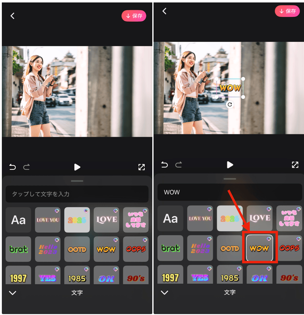 BeautyPlusで写真を動画にする方法
