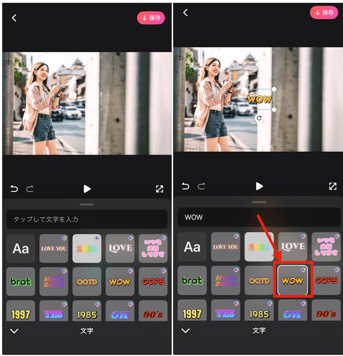 BeautyPlusで写真を動画にする方法