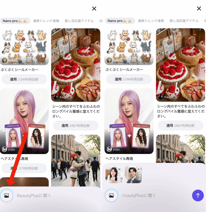 子供の顔を予想する方法
