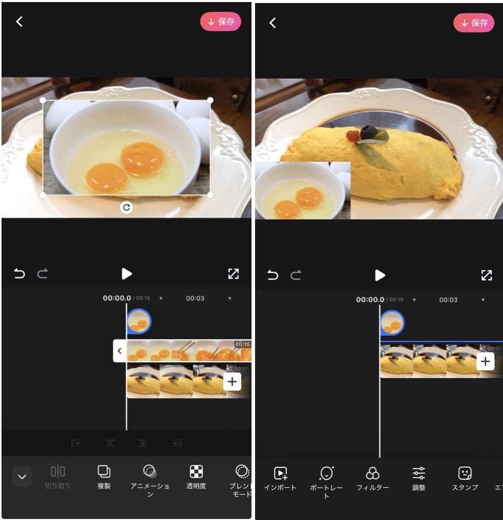 BeautyPlusの詳細画面