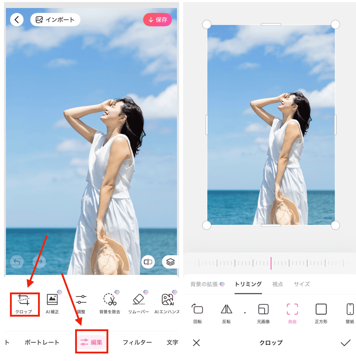 BeautyPlusで縦の写真を横にする方法
