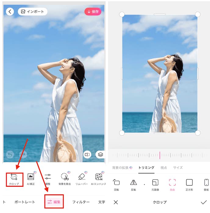 BeautyPlusで縦の写真を横にする方法