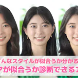 【無料】パーマが似合うか診断できるアプリお...