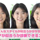 【無料】パーマが似合うか診断できるアプリおすすめランキング8選