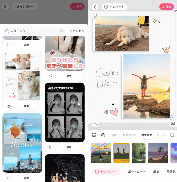 2枚の写真を1枚に合成する方法