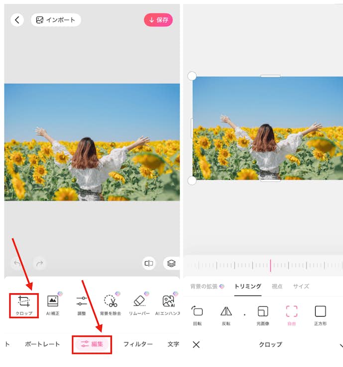 BeautyPlusの『背景の拡張』機能で横写真を縦に伸ばす方法