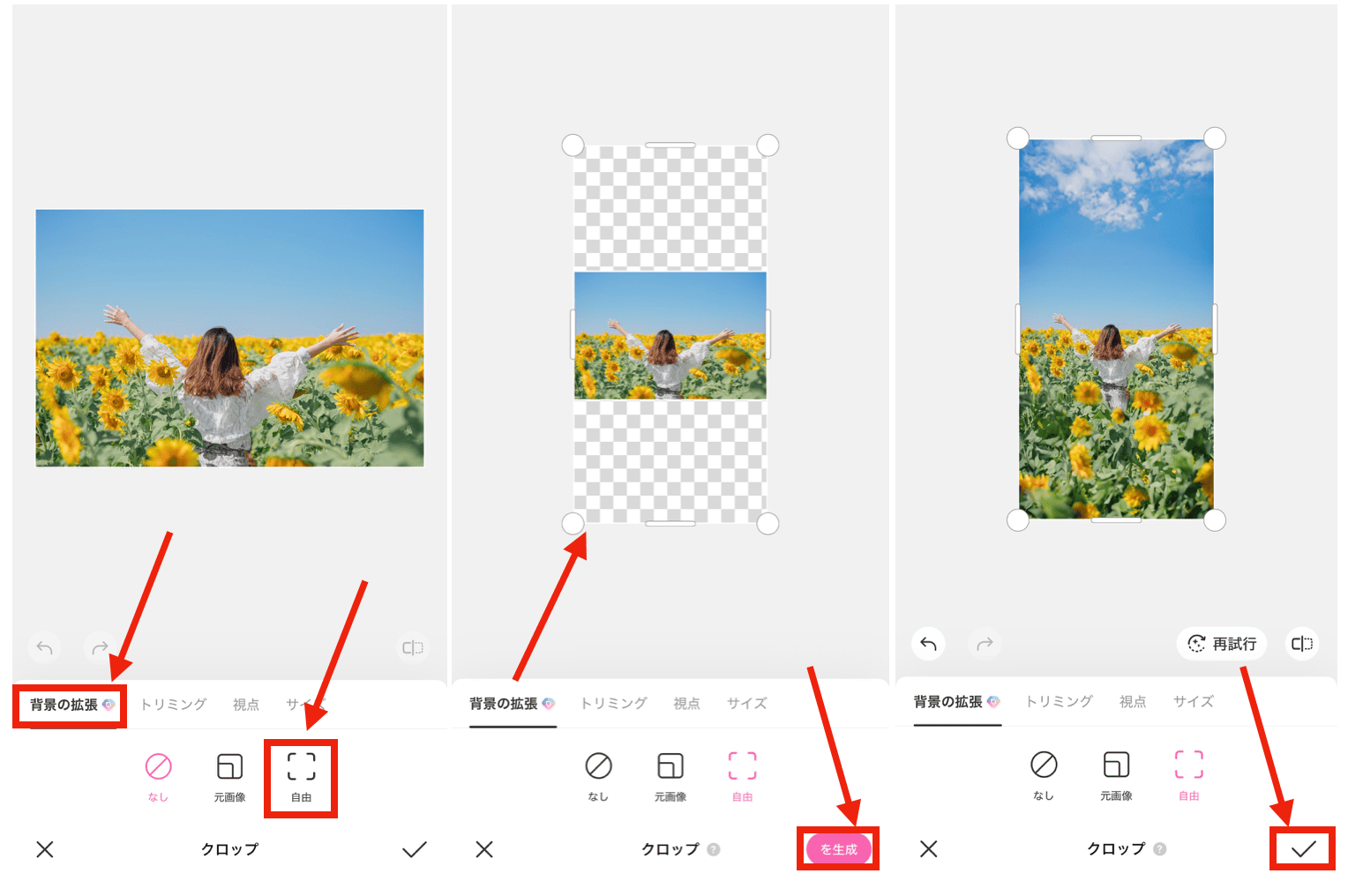 BeautyPlusのAI画像拡張で写真をスマホ壁紙サイズに広げる方法