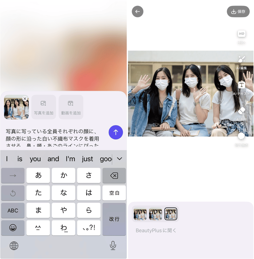 BeautyPlusの詳細画面