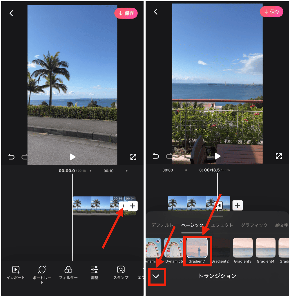 BeautyPlusで2つの動画を1つにする方法