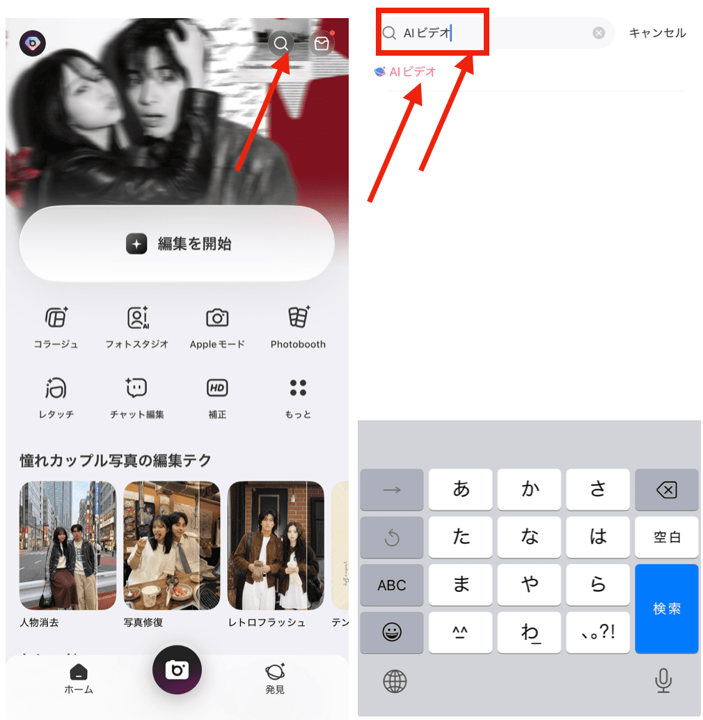 BeautyPlusの『AIビデオ』機能で未来の顔を予測する方法