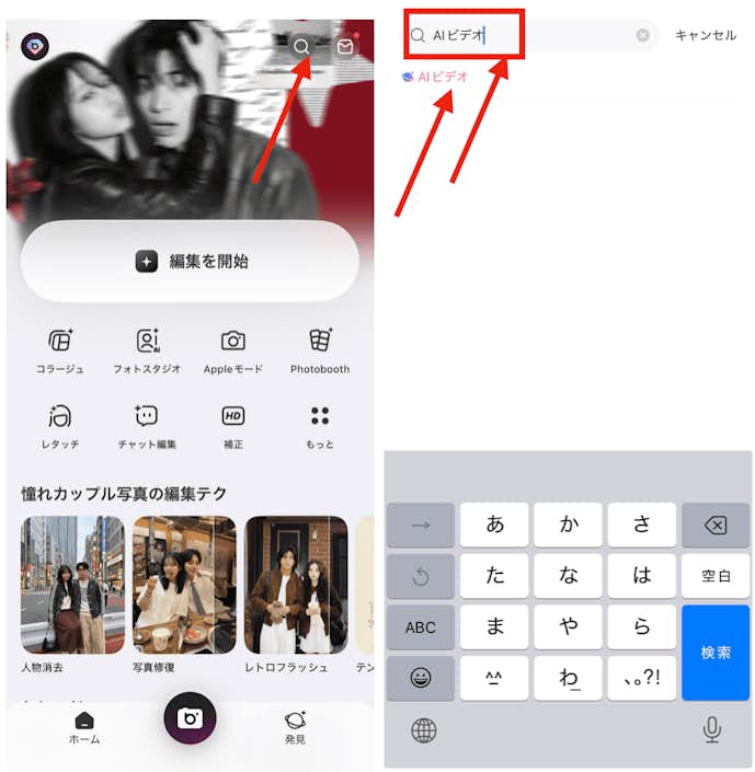 BeautyPlusの『AIビデオ』機能で未来の顔を予測する方法