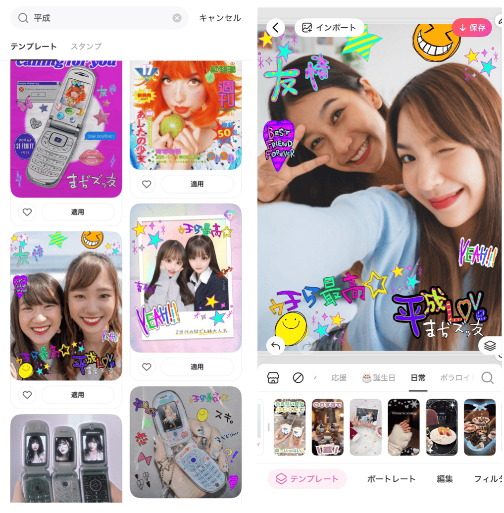 BeautyPlusの詳細画面