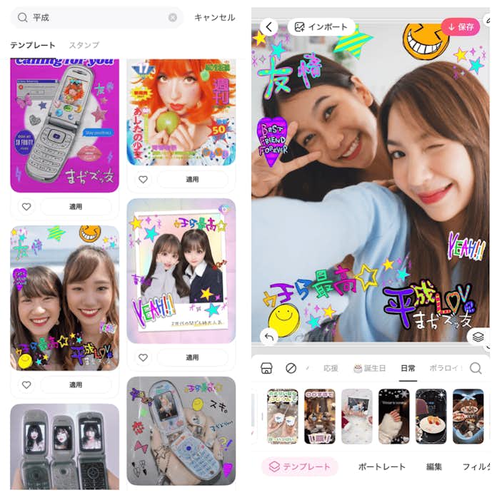 BeautyPlusの詳細画面