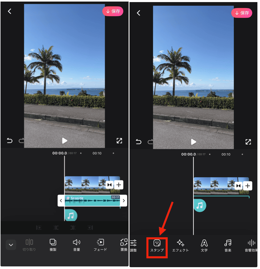 BeautyPlusで2つの動画を1つにする方法