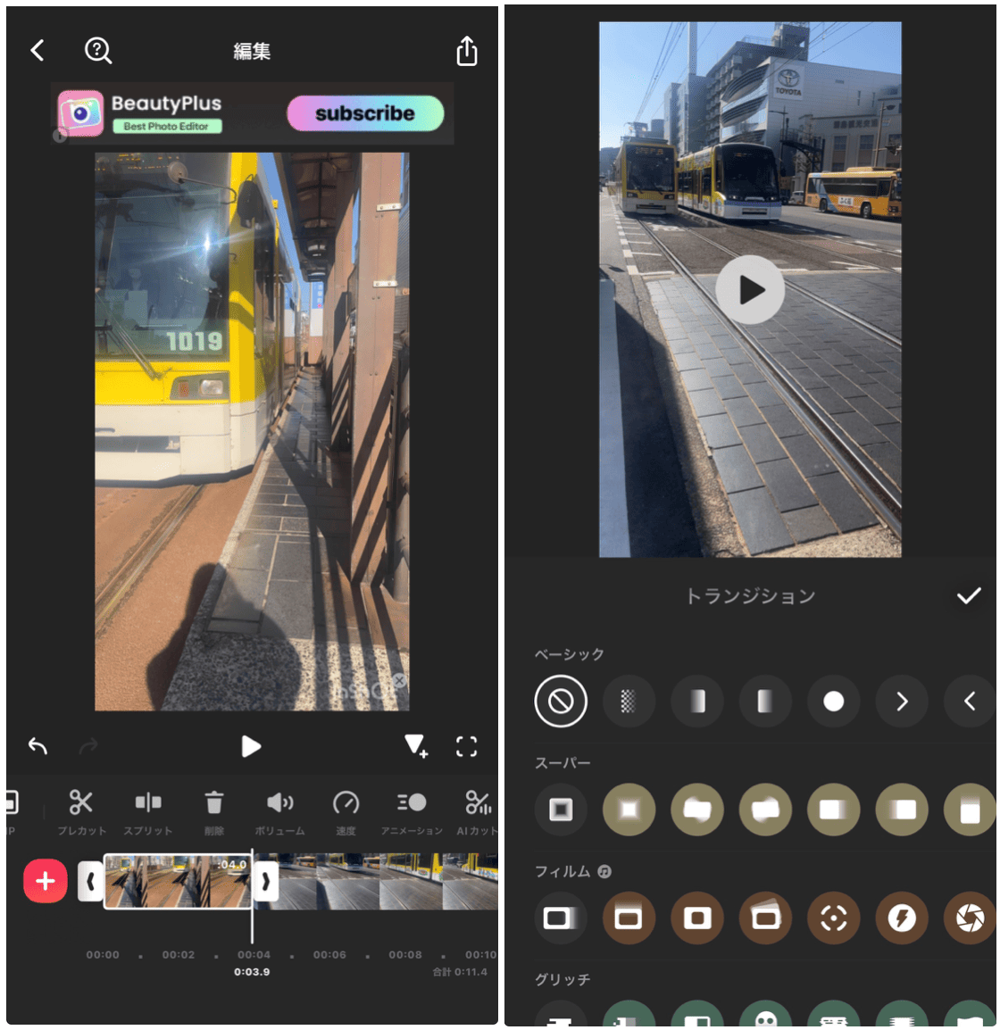 InShotの詳細画面