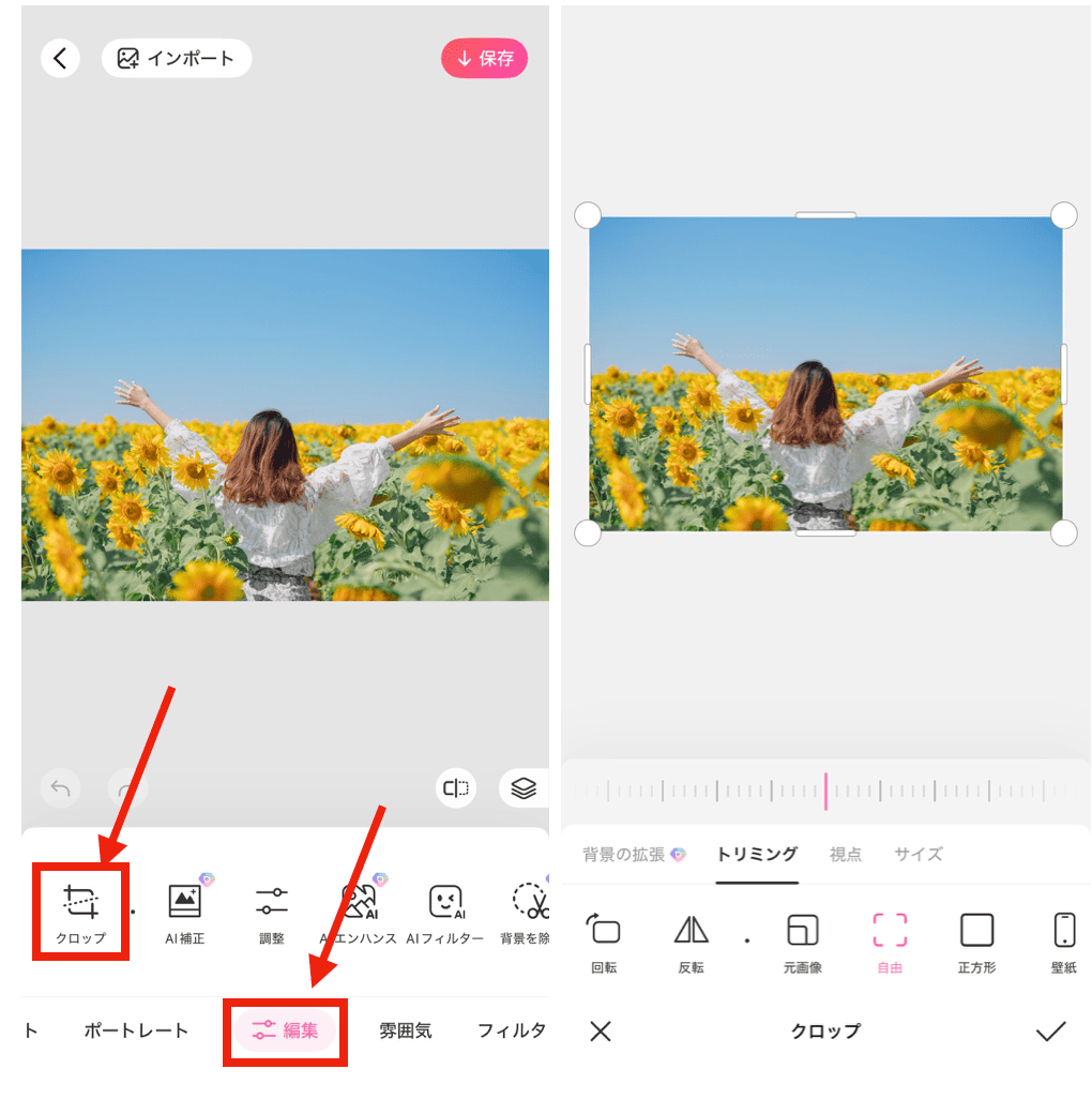 BeautyPlusのAI画像拡張で写真をスマホ壁紙サイズに広げる方法