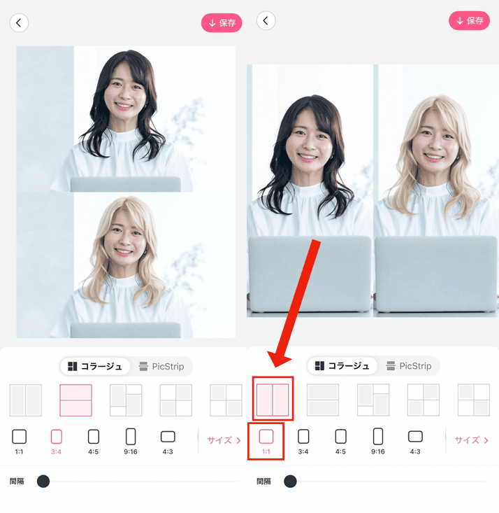 ビフォーアフター写真を作る方法