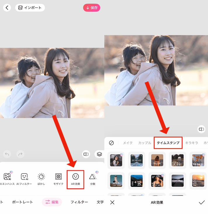 写真に日付を入れる方法