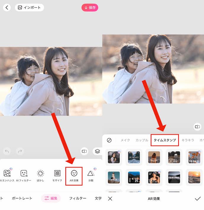 写真に日付を入れる方法