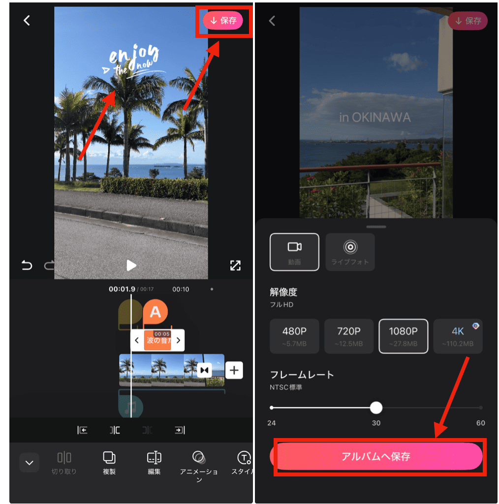 BeautyPlusで2つの動画を1つにする方法