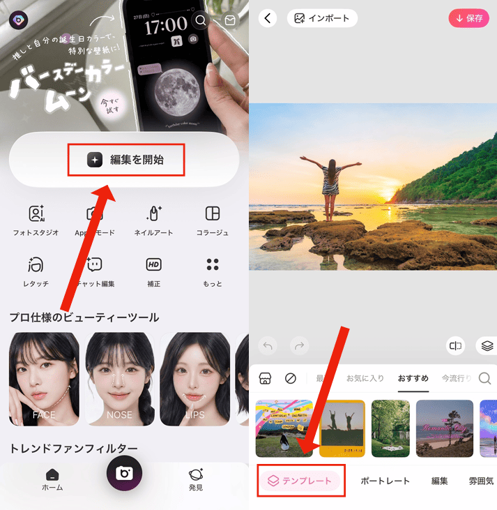 2枚の写真を1枚に合成する方法