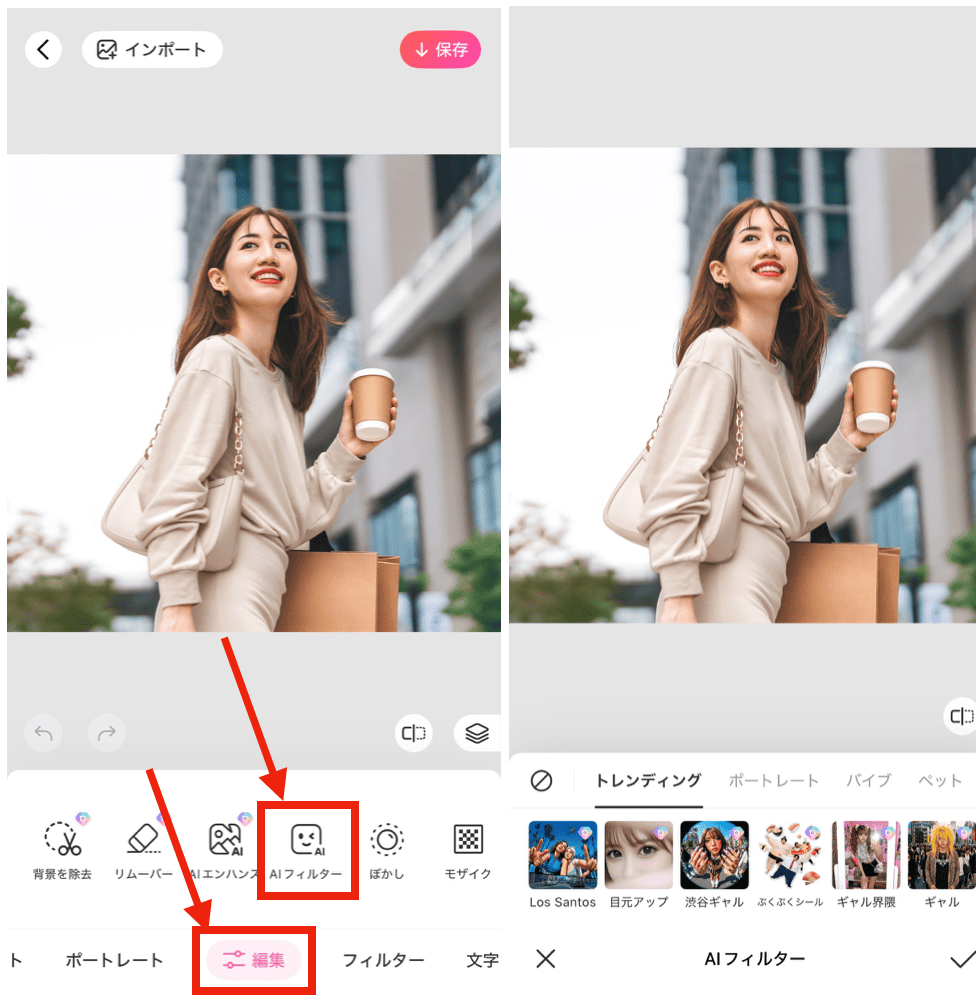 BeautyPlusで写真をジブリ風にする方法