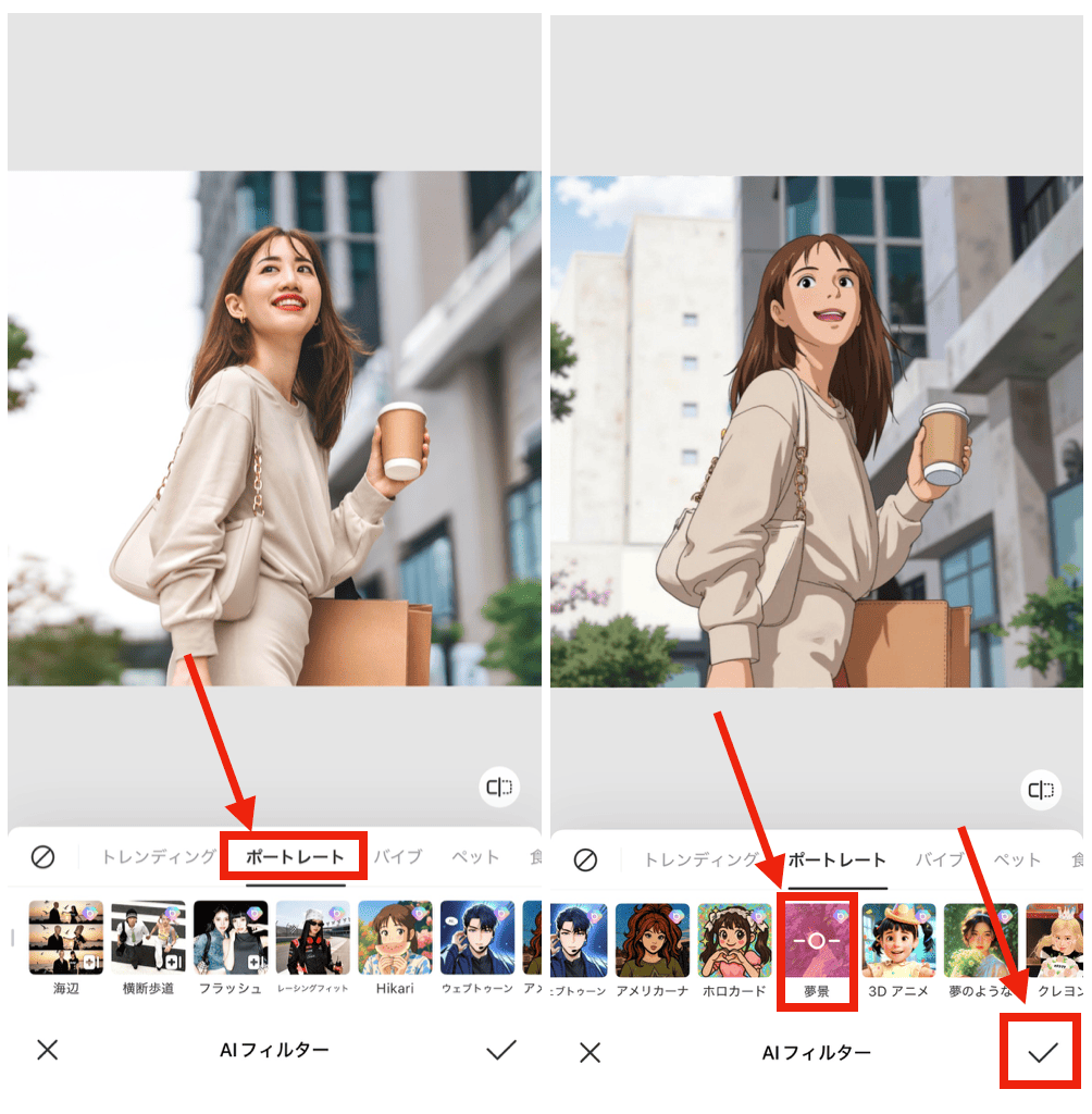 BeautyPlusで写真をジブリ風にする方法
