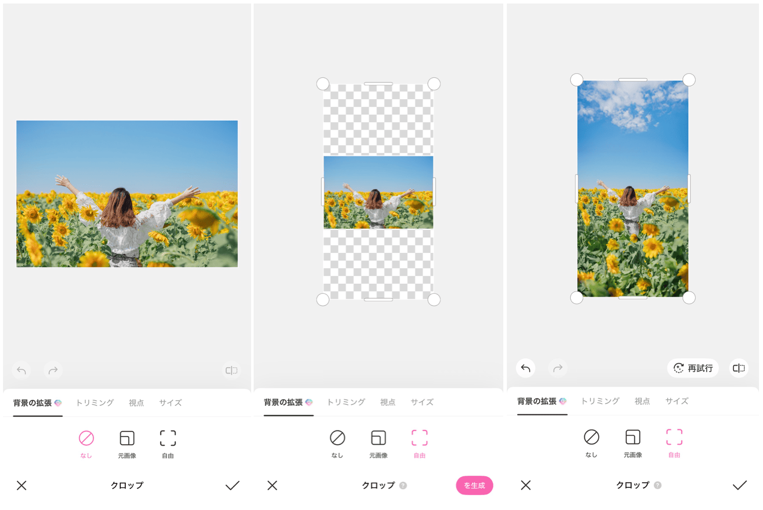 BeautyPlusの詳細画面