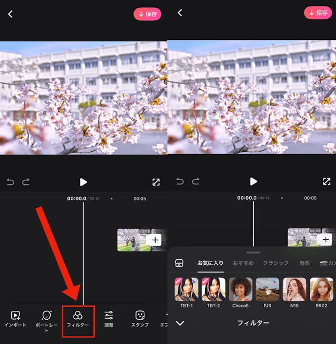 写真を繋げて動画にする方法