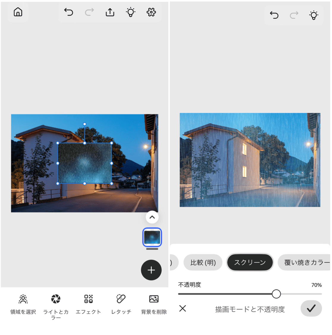 Photoshopの詳細画面