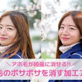 【無料】髪の毛のボサボサを消す加工アプリおすすめランキング7選