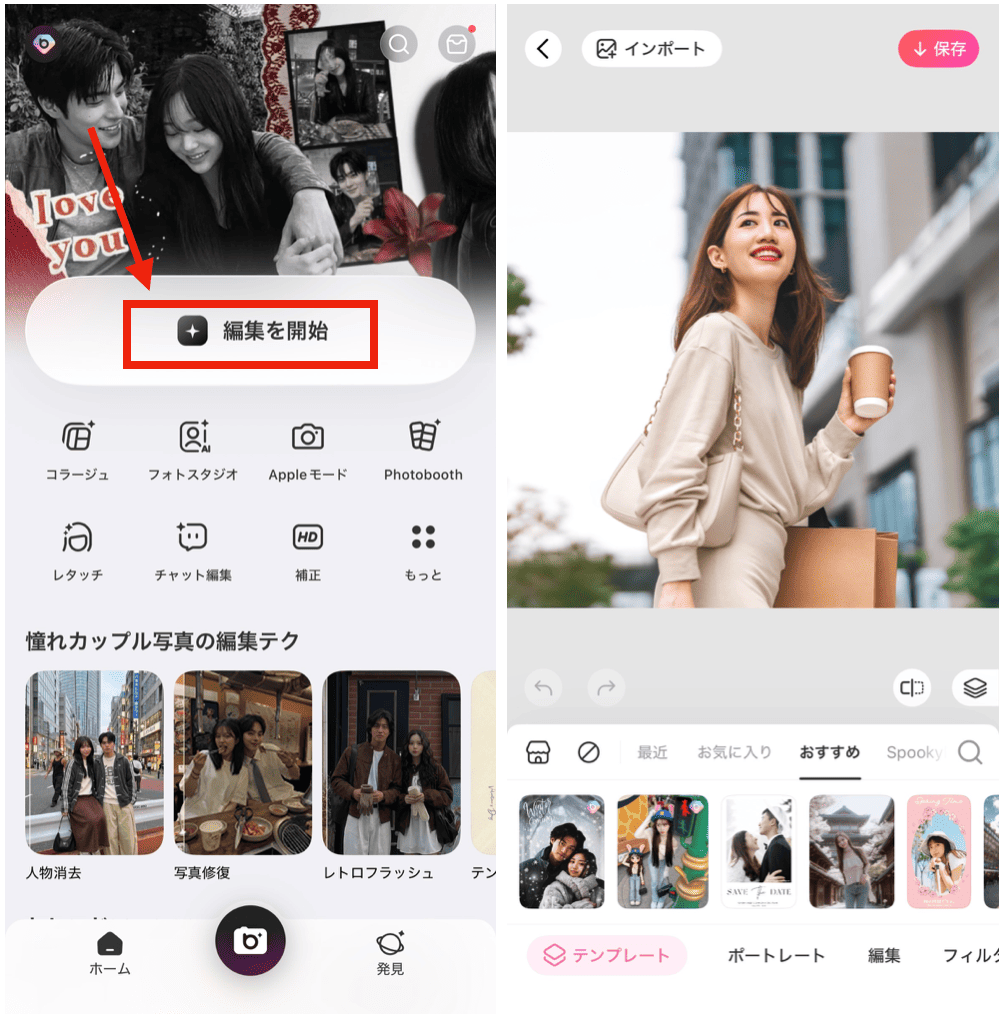 BeautyPlusで写真をジブリ風にする方法