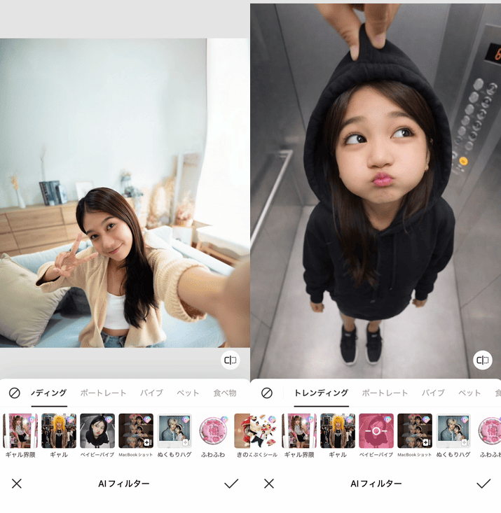 流行りの加工を試す方法