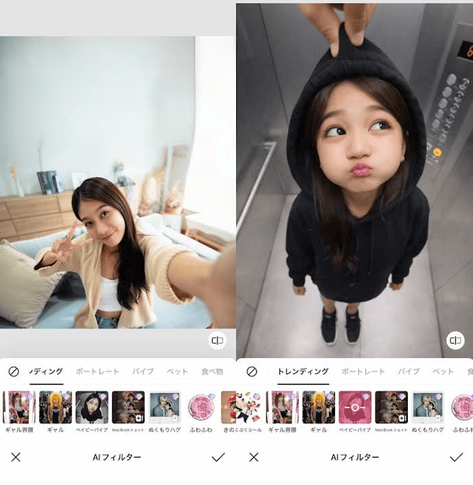 流行りの加工を試す方法