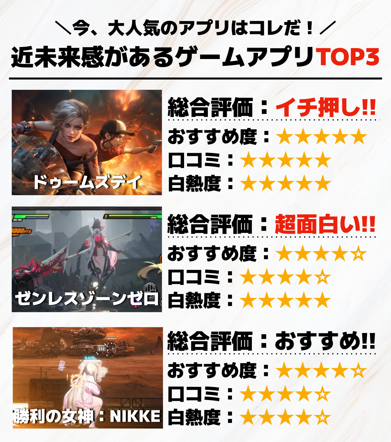 近未来感があるゲームアプリTOP3.png