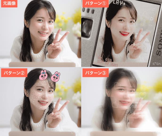 SODAで流行りの加工を試してみた