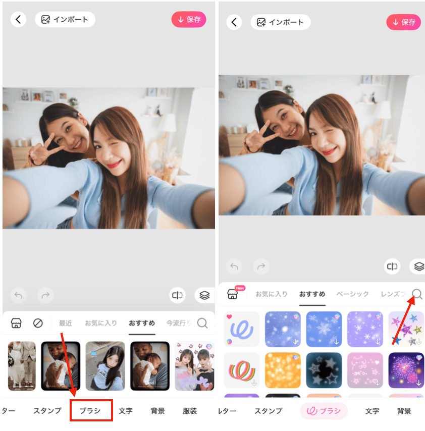 BeautyPlusのプリクラ風ネオンペンで写真に落書きする方法