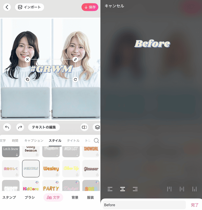 ビフォーアフター写真を作る方法