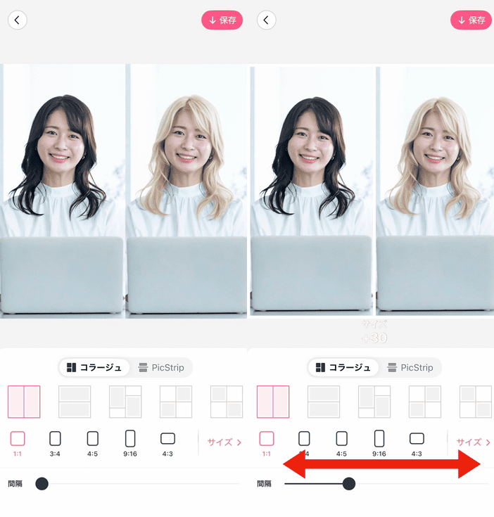 ビフォーアフター写真を作る方法