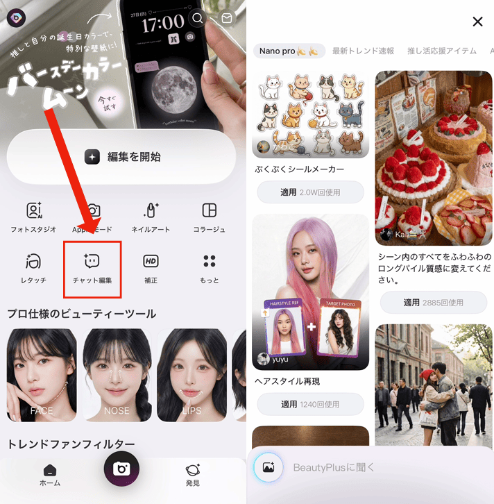 服の色を変える方法