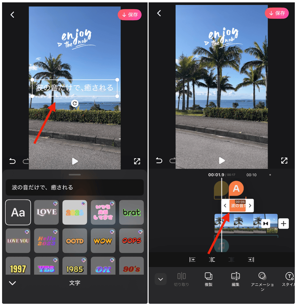 BeautyPlusで2つの動画を1つにする方法