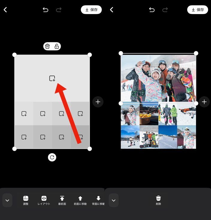 9枚の写真を並べる方法