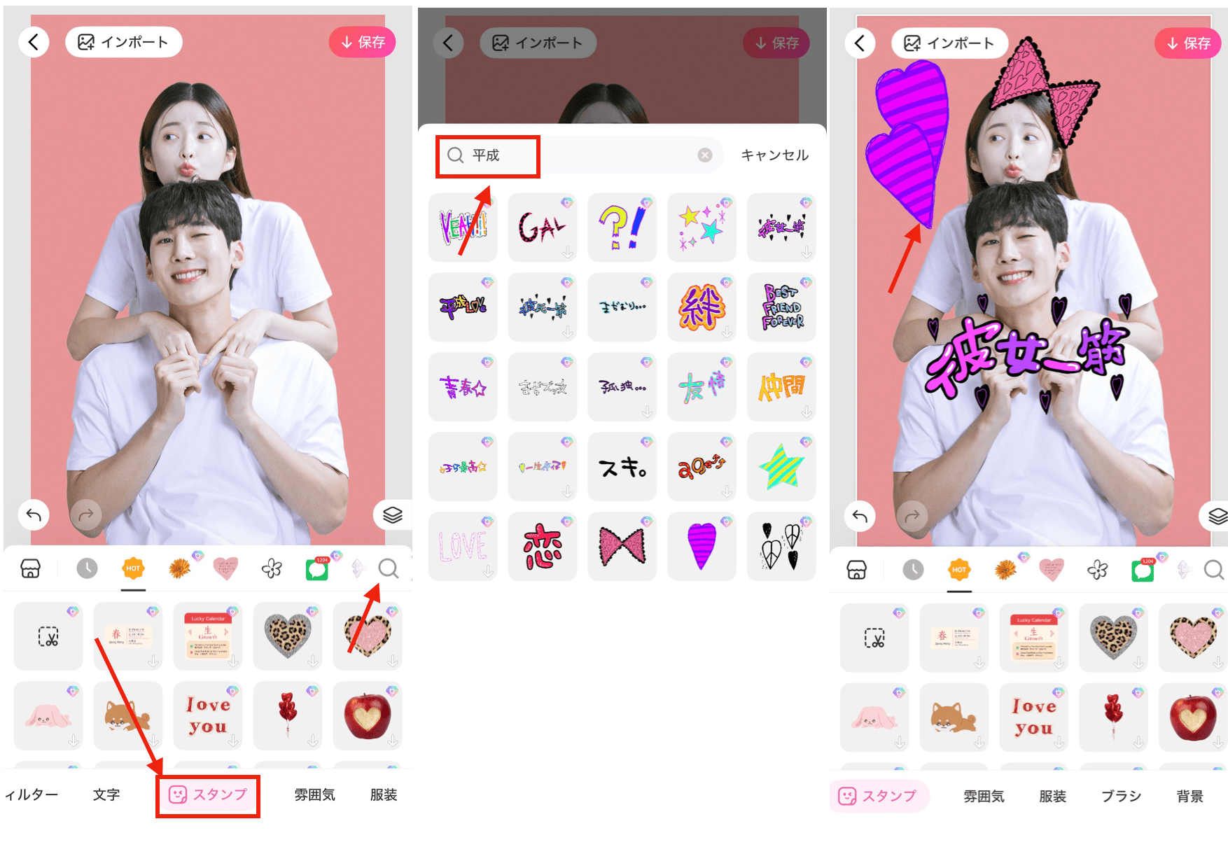 BeautyPlusのスタンプ＆キラキラペンで平成プリクラ風に加工する方法