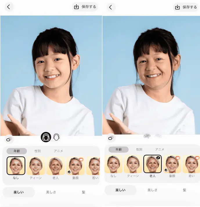 FaceLabの詳細画面
